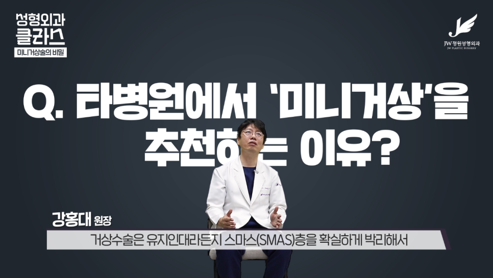 A hospital that is experienced in facelift surgery 【Gangnam JW Garden Plastic Surgery】 image 12