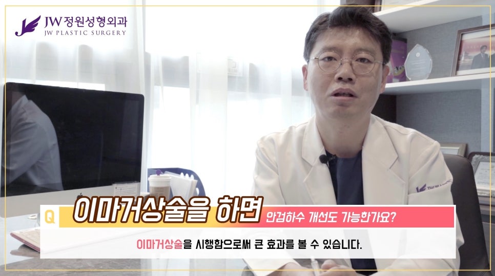 [JW Garden Plastic Surgery] Can a Brow Lift Improve Ptosis? image 11