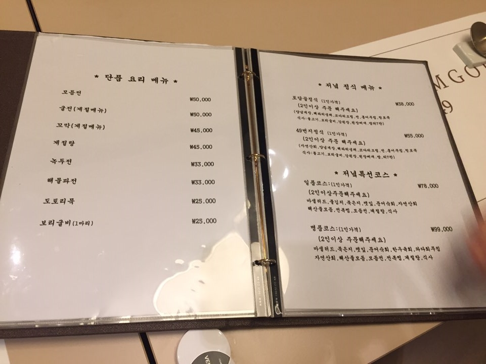 [청담동 한정식] 외국인 손님 초대, 상견례 장소로 제격! 청담동 관련 이미지 13