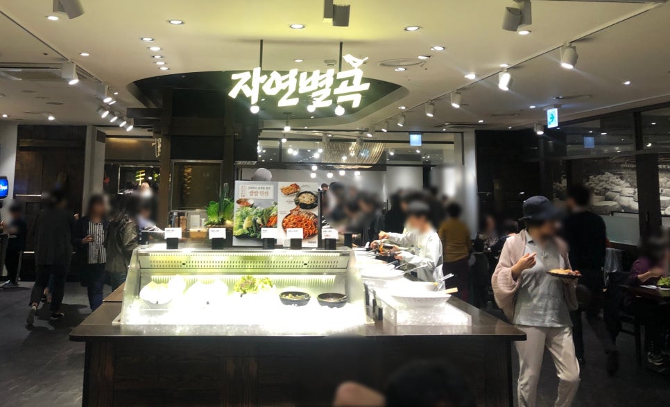 [송파맛집] 무한육회파티! 자연별곡 송파NC점에서! 관련 이미지 1