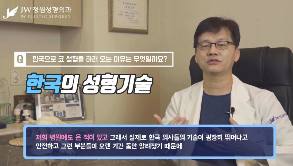 성형에도 한류열풍이? K-뷰티 글로벌 리더 JW정원성형외과 관련 이미지 8