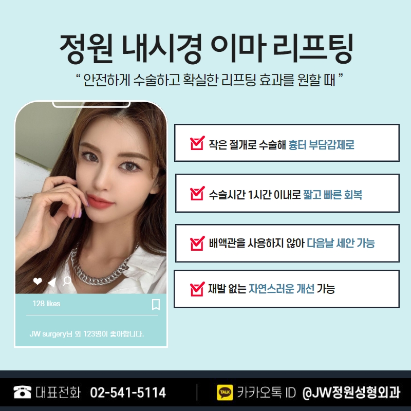 이마거상잘하는곳 눈꺼풀처짐을 개선하고 싶다면 【강남 JW정원성형외과】 관련 이미지 2