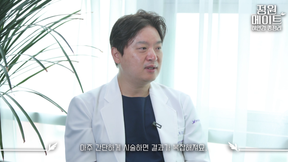 눈밑하안검수술 주의해야 되는 점이 있다면?! 【강남 JW정원성형외과】 관련 이미지 24