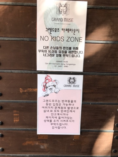 [한남동 맛집] 한남동 그랜드뮤즈 브런치 관련 이미지 24