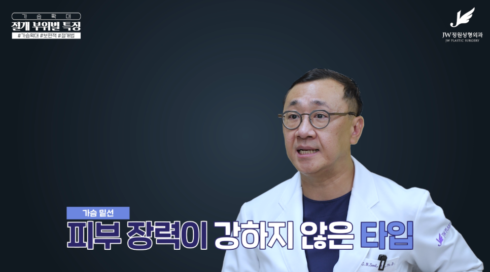 가슴수술흉터 없었던 것처럼 걱정을 덜어주니까! 【강남 JW정원성형외과】 관련 이미지 24