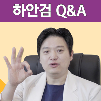 하안검수술 일상생활은 언제부터 가능한가요????? 관련 이미지 1