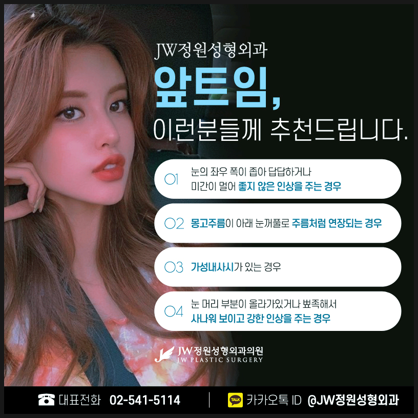 Reviews of Inner Corner Eye Surgery for a Naturally More Open Look image 3