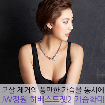 군살 제거와 풍만한 가슴을 동시에! JW정원성형외과 하베스트젯2 가슴확대 관련 이미지 1