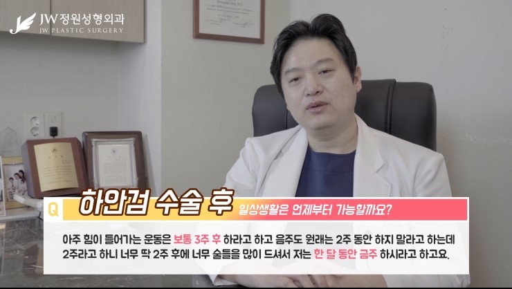 하안검수술 일상생활은 언제부터 가능한가요????? 관련 이미지 12