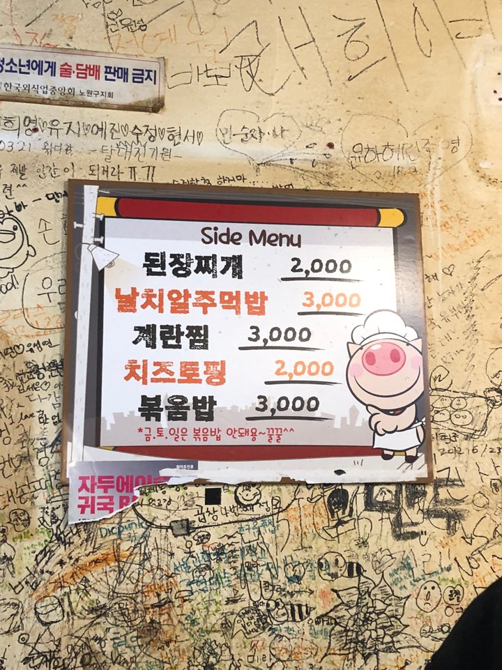 [공릉 맛집] 서울과학기술대 관련 이미지 4