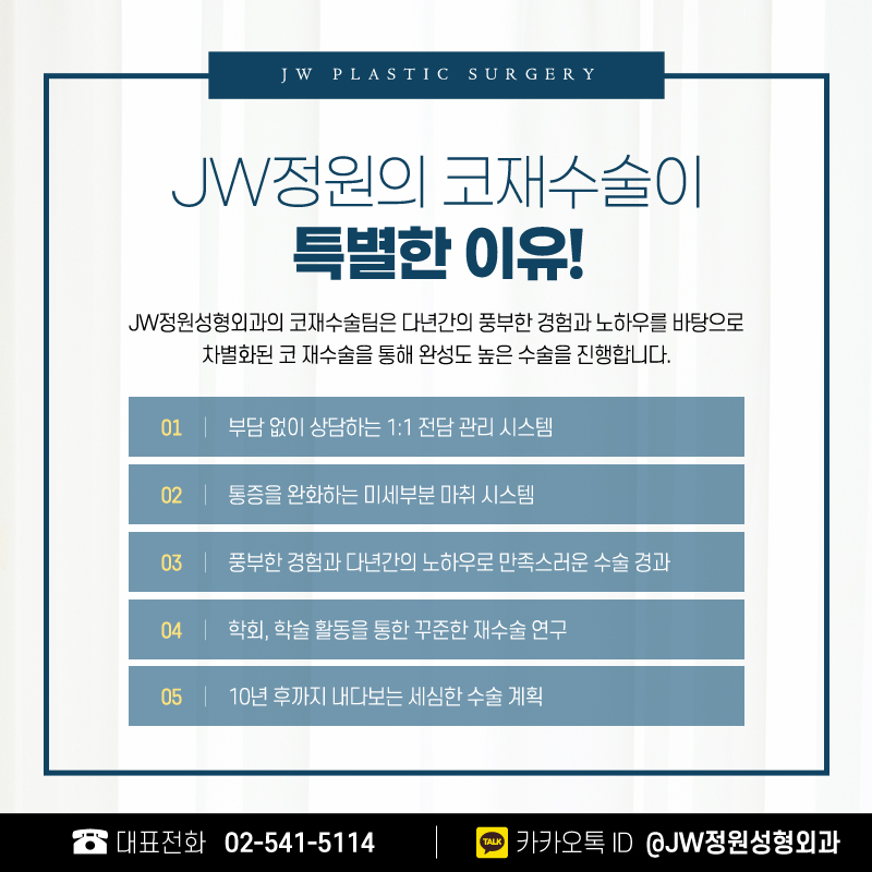 코재수술잘하는곳 마음까지 치유하는 곳 관련 이미지 6