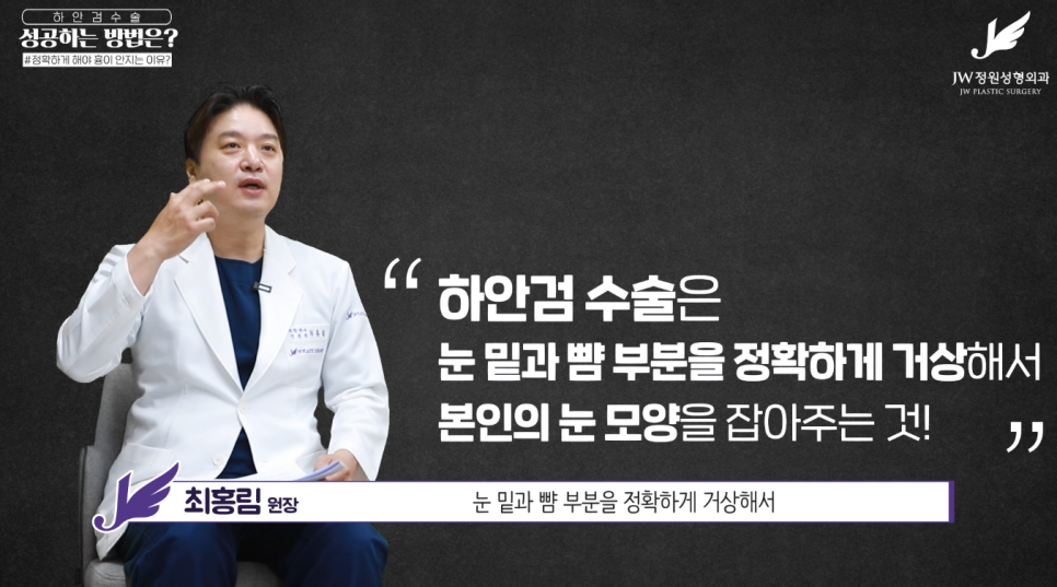 Middle-Aged Eye Surgery, Considering Harmony in Appearance Too! 【Gangnam JW Garden Plastic Surgery】 image 7