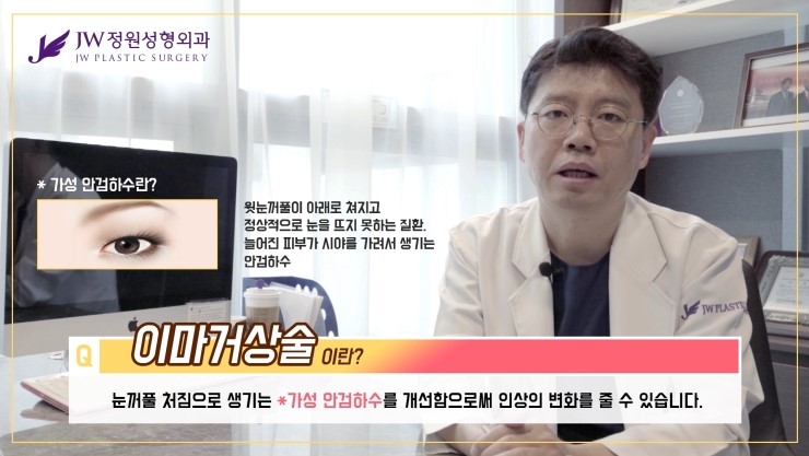 [JW정원성형외과] 눈매교정 후 두꺼워 보이는 눈두덩이, 어떻게 없앨 수 있을까요? 관련 이미지 26