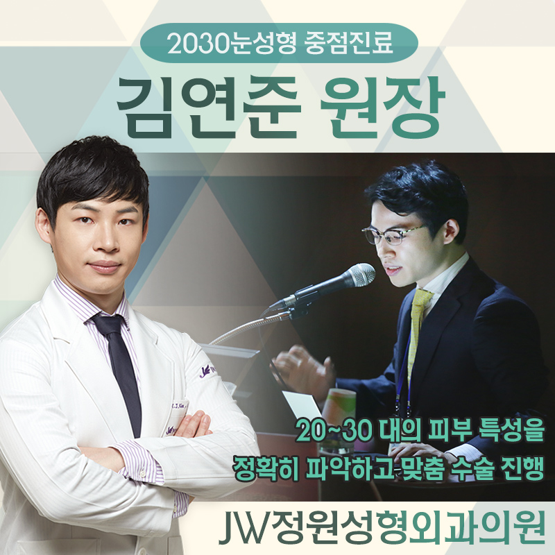 과도한 앞트임, 앞트임재수술, 앞트임복원 잘 하는 병원에서 관련 이미지 5