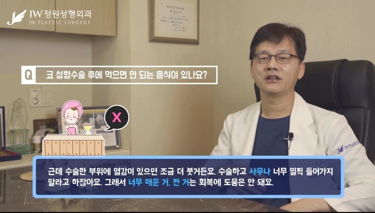 [JW정원성형외과] 코수술 하고 계란 노른자 먹으면 안된다고???? 관련 이미지 10