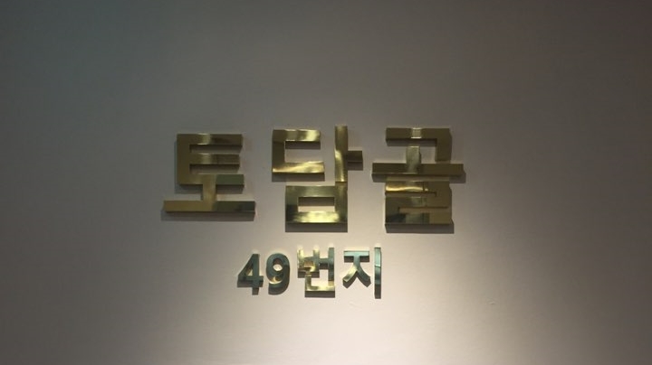 [청담동 한정식] 외국인 손님 초대, 상견례 장소로 제격! 청담동 관련 이미지 29