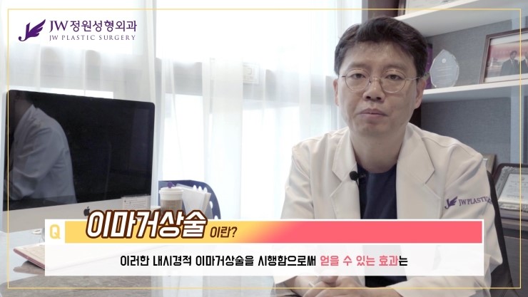 [JW정원성형외과] 눈매교정 후 두꺼워 보이는 눈두덩이, 어떻게 없앨 수 있을까요? 관련 이미지 24