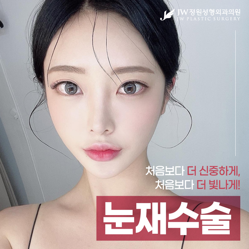 강남눈재수술 조화로운 눈매로 관련 이미지 1