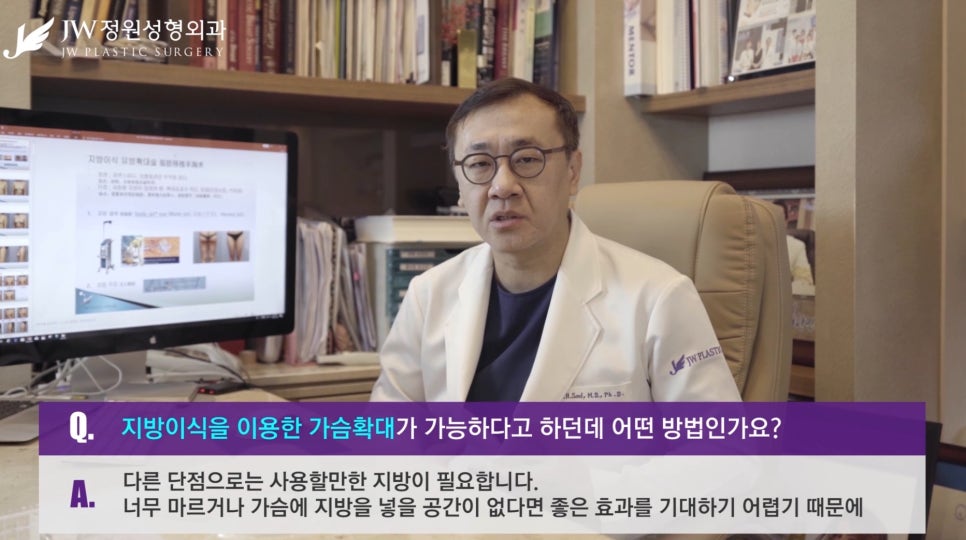 [JW정원성형외과] 지방이식 가슴확대에 관한 모든 것! 관련 이미지 6