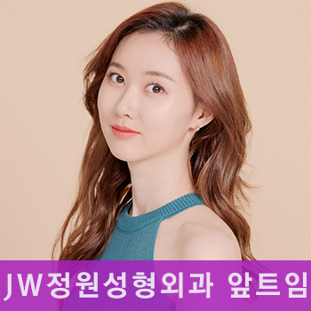 답답한 눈매를 시원하고 자연스럽게! JW정원 앞트임 성형 관련 이미지 1
