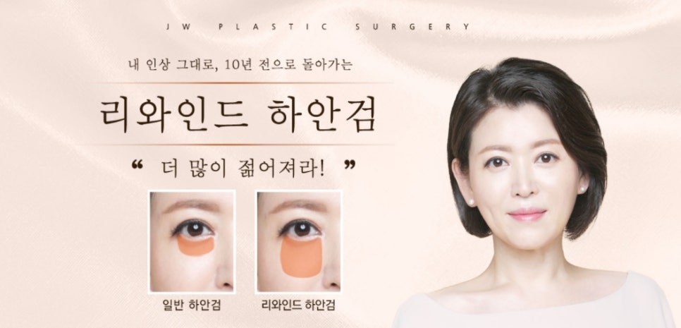 JW Garden’s Various Youthful Lifting Treatments! Which Lifting Type Is Right for My Age? image 13