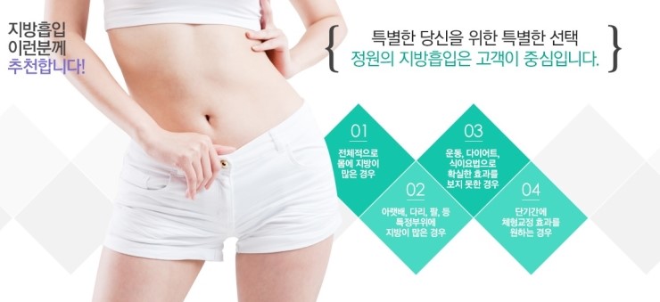 어느 각도에서도 아름다운 라인, JW정원성형외과 지방흡입 관련 이미지 8