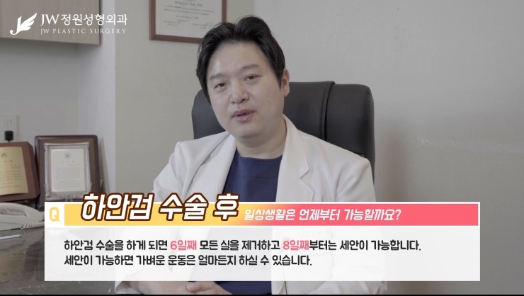 하안검수술 일상생활은 언제부터 가능한가요????? 관련 이미지 11