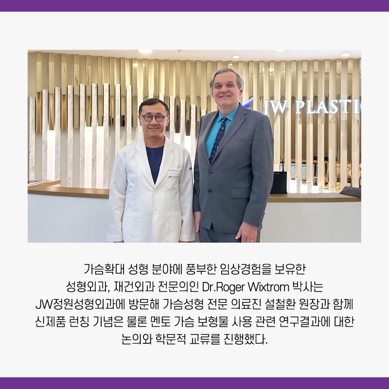 Gangnam JW Jeongwon Plastic Surgery: Commemorating Dr. Seol Cheol-hwan’s Mentor Boost Launch, Visiting Mentor Faculty Members at Jeongwon Plastic Surgery image 3