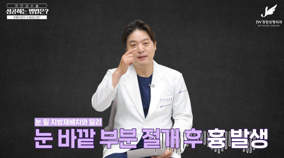 Middle-Aged Eye Surgery, Considering Harmony in Appearance Too! 【Gangnam JW Garden Plastic Surgery】 image 2