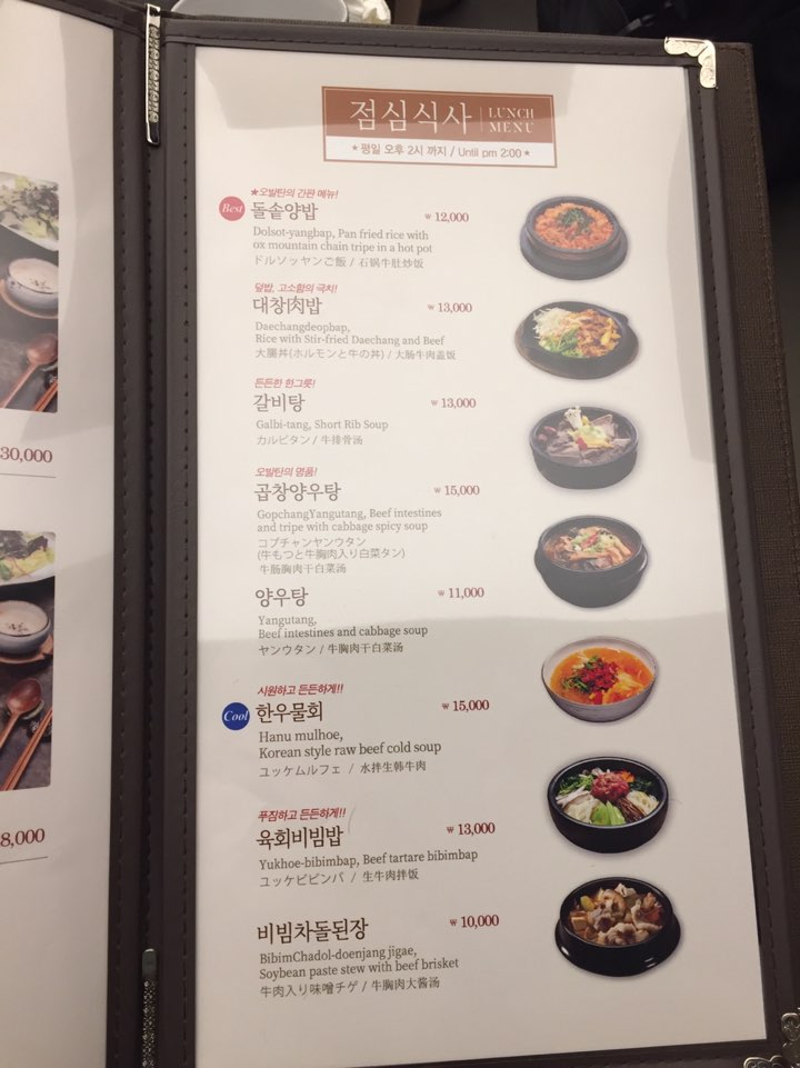[Seoul Forest Restaurant] Honest Review of Obaltan Seoul Forest, from Intestines to Beef Short Ribs image 12