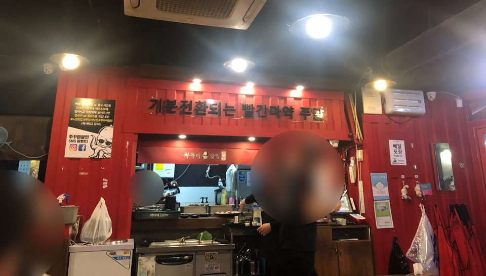 [Nowon Spicy Stir-Fried Webfoot Octopus Restaurant] Jjusan at Nowon Jjukkumi Master, a Honest Review of Jjukkumi Master image 3