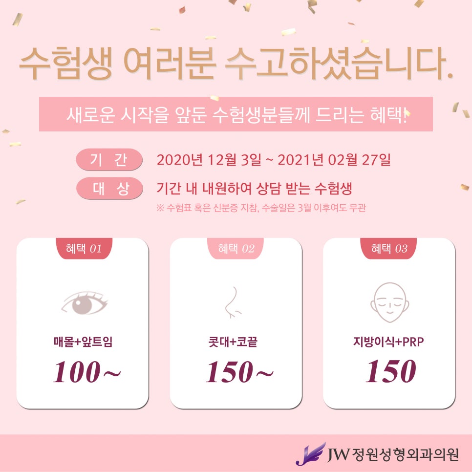 밋밋한 콧대, 3D 보형물로 원하는 만큼 높일 수 있다고? JW정원 3D보형물 코성형으로 알아봐요 관련 이미지 8