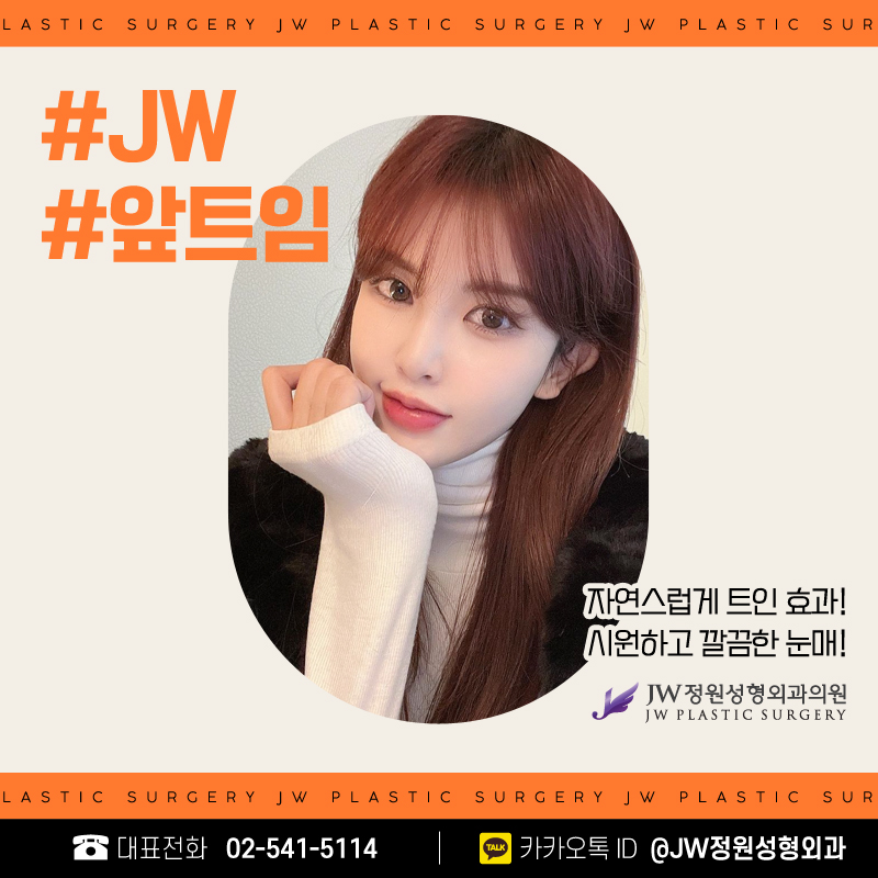 Want to See a Clear Difference in Inner Eye Corner Surgery Reviews? 【Gangnam JW Garden Plastic Surgery】 image 1