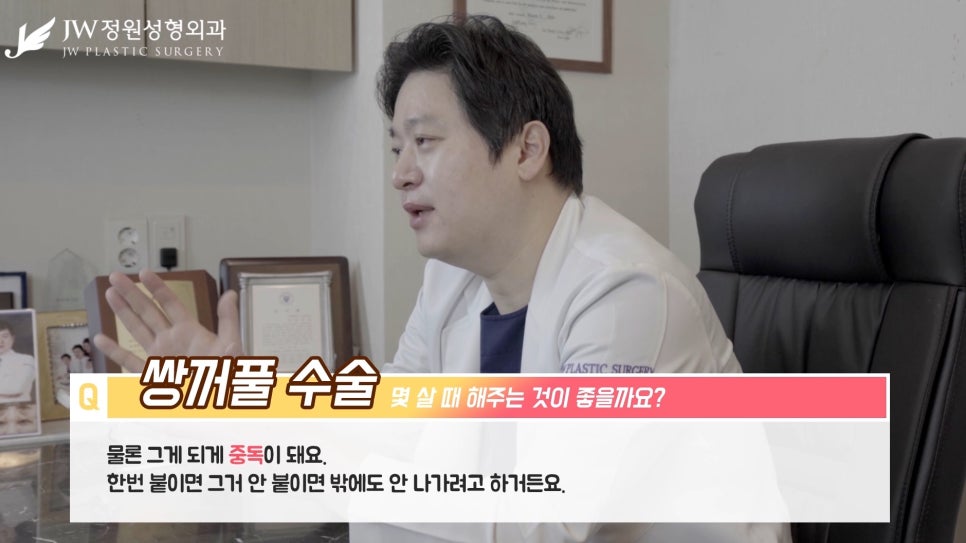 [JW정원성형외과] 쌍꺼풀 테이프 중독, 우리아이 눈 괜찮을까? 관련 이미지 6
