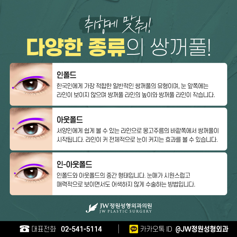 눈성형잘하는병원 크고 예쁜 눈으로 【강남 JW정원성형외과】 관련 이미지 6