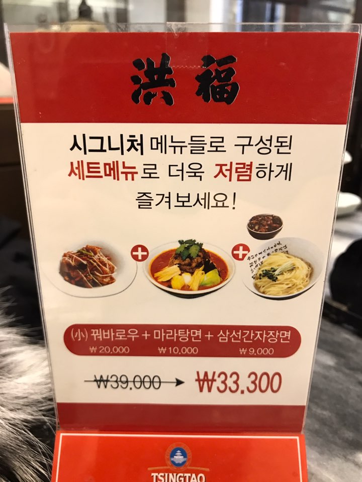 [남대문 홍복] 화교가 운영하는 남대문의 오래된 중식당, 홍복 솔직 리뷰 관련 이미지 13