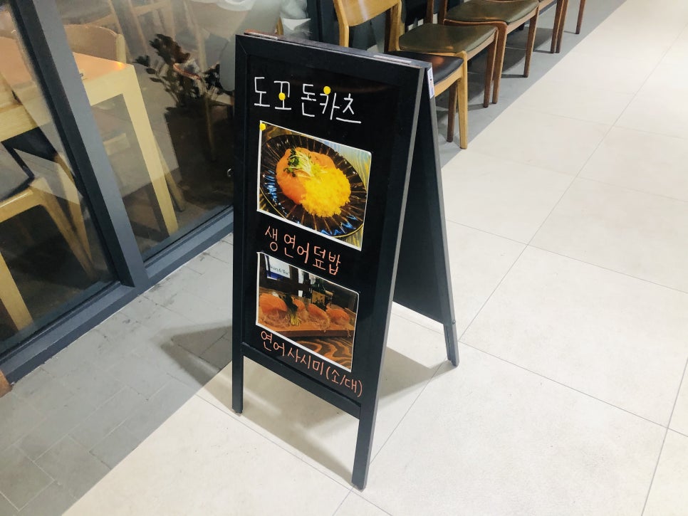 [문정역 맛집] 제주산 돼지고기로 만든 25겹 돈까스, 문정 도꼬돈카츠 솔직 후기 관련 이미지 4