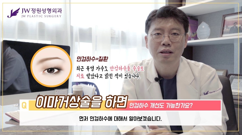 [JW Garden Plastic Surgery] Can a Brow Lift Improve Ptosis? image 4