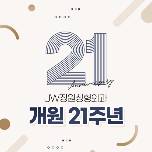 강남성형외과유명한곳 21년 무사고의 안전 철학 【JW정원성형외과】 관련 이미지 1