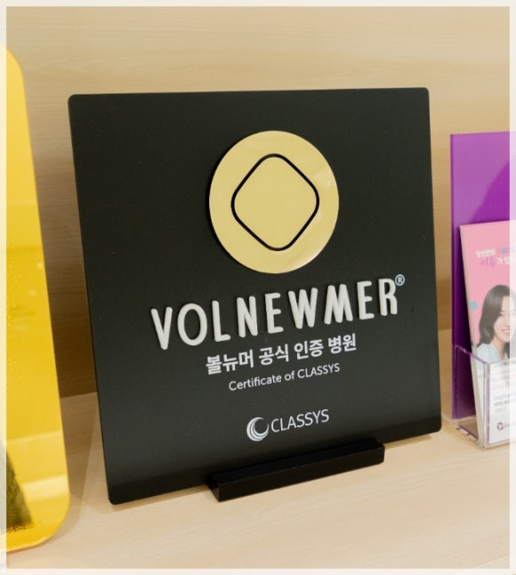 Jamsil Volnewmer Lifting Price, Effect, and How Long It Lasts image 4