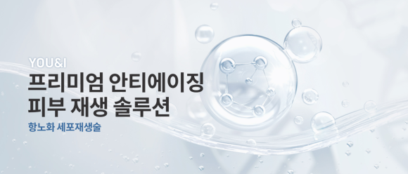 문정역 피부과 울쎄라로 노화를 늦출 수 있을까? 관련 이미지 5