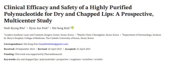 If You’re Curious About Lip Rejuran Side Effects and Effects image 3
