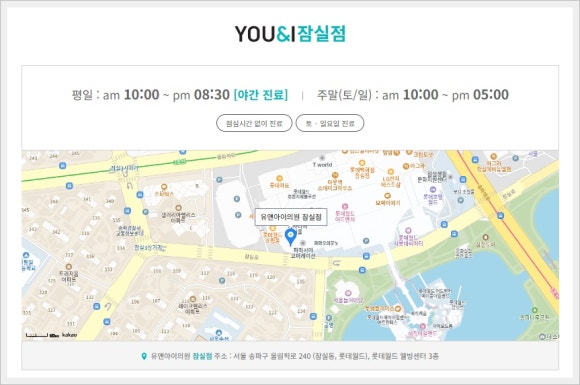 Songpa-gu Sunday Dermatology Clinic: What Should You Know Before You Go? image 1