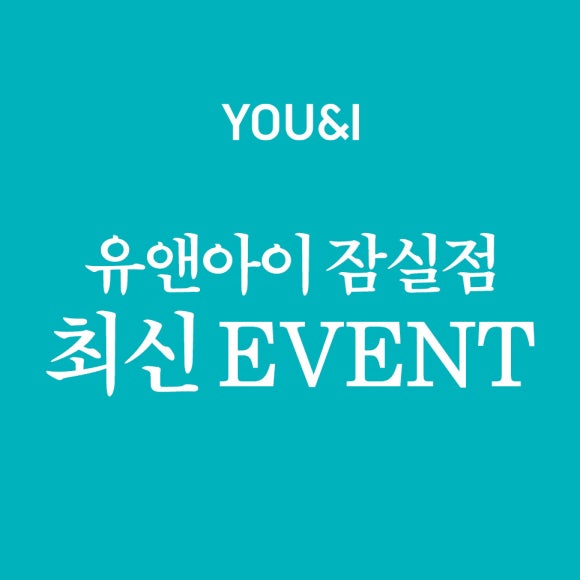 Latest Events at UniI Jamsil Branch image 1