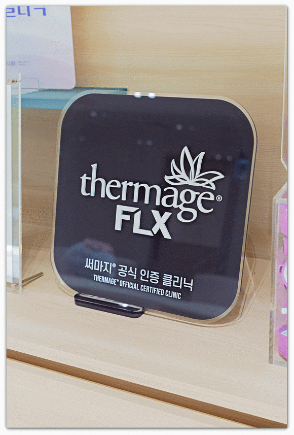 잠실역 울쎄라 리프팅, 아이리프팅 효과는 어떨까? 관련 이미지 9