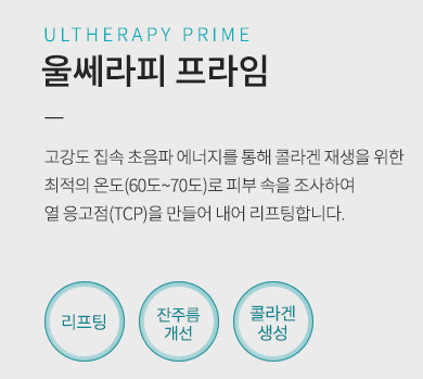 석촌역피부과추천 울쎄라 시술 잘하는 곳 찾는 법 관련 이미지 3