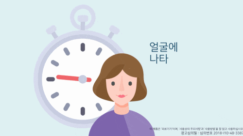 잠실피부주사 노바스템 줄기세포, 그거 하면 피부에 뭐가 좋아요? <질의응답> 관련 이미지 7