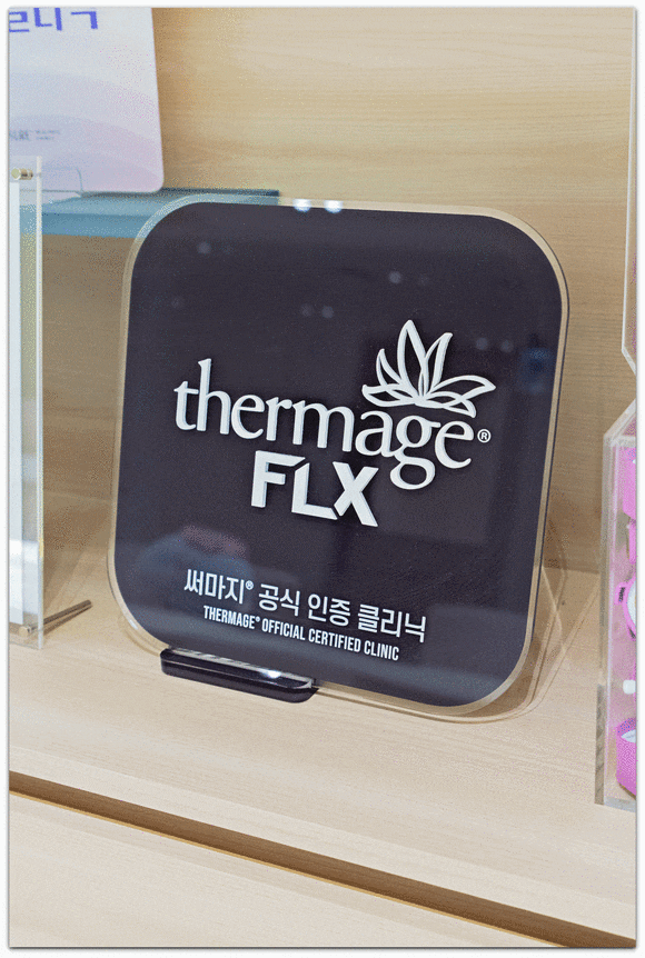 잠실써마지 통증 다운타임, 화상 가능성은? 관련 이미지 8