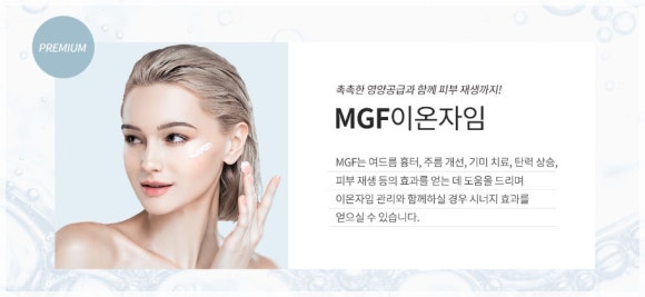 이온자임 관리 효과가 궁금하다면 관련 이미지 3