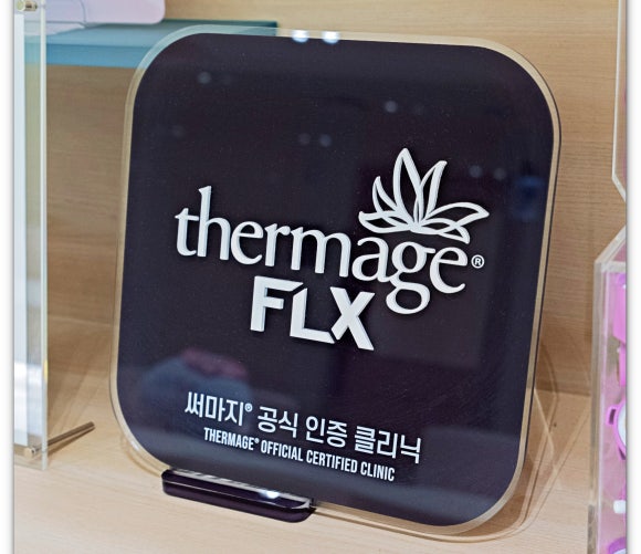 What Skin Types Is Jamsil Thermage Effective For? image 10